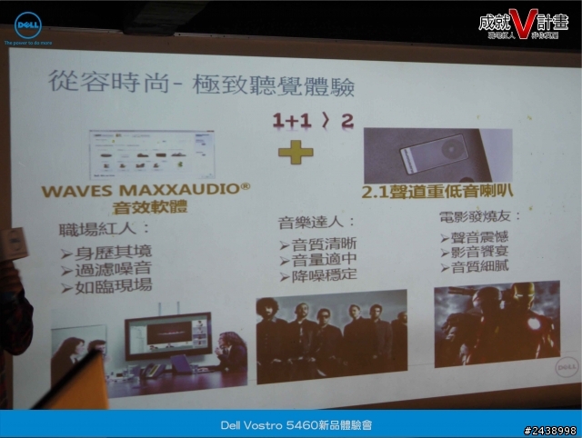 理想的職場新戰力_參加Dell Vostro 5460筆電體驗會心得分享