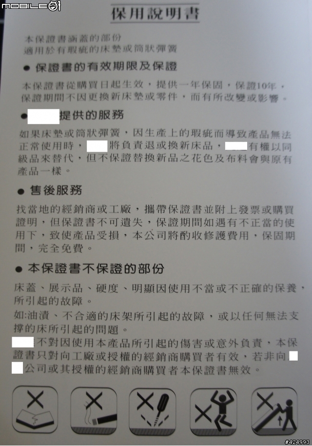 讓人腰酸背痛的"健康護背"床....文長圖多