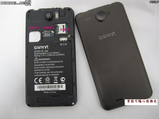 GSmart Maya M1 新機測試，與大家分享開箱文 有哈哈鏡的相機攝影功能。