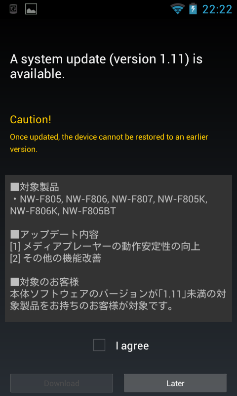 SONY F800 韌體更新