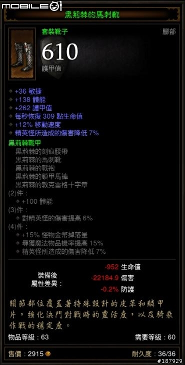 [美服] 已結束~新手看過來~送裝第3批~慶祝暗黑一周年~史上最盛大之送裝服務~高達81項裝備