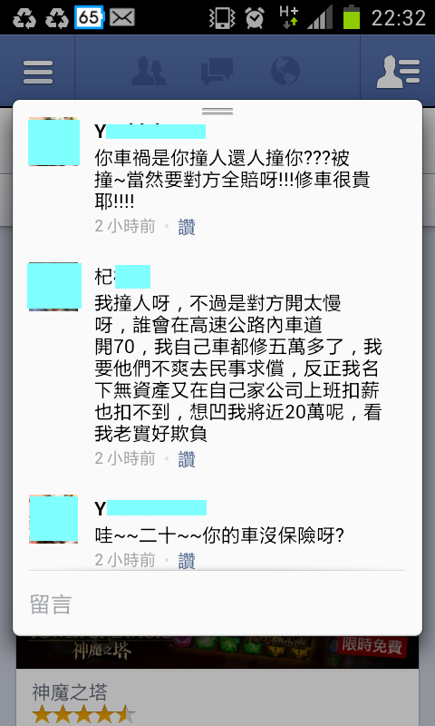 車禍肇事，真的可以擺爛嗎??