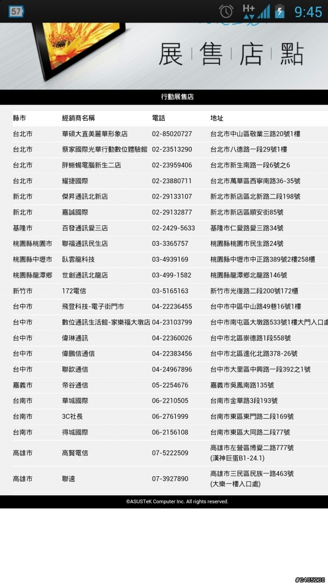 99元換購PFI保護套