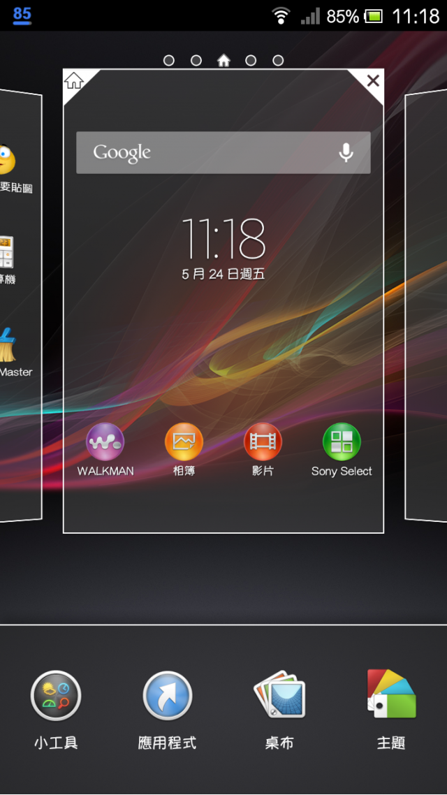 XPERIA[S、SL] 4.1.2 [6.2.B.0.197] eXistenZ | BLACK EDITION | V1