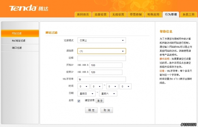 不專業分享 TENDA_W303R 改刷大陸官方新韌體 WIFI 測速 !