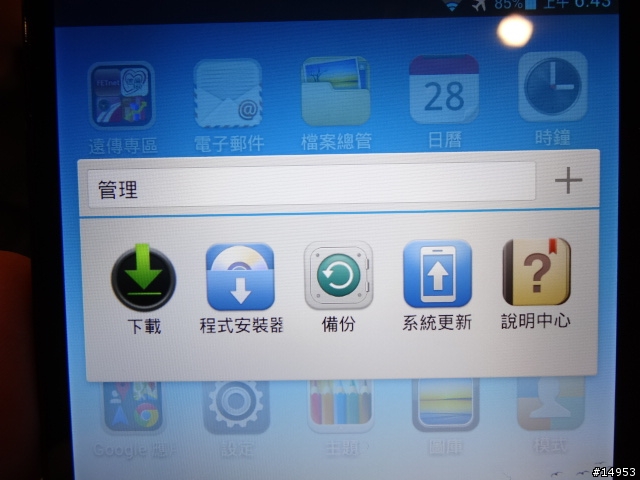 ☆爽度100的6.1吋螢幕~ HUAWEI Ascend Mate☆ 手機體驗活動心得分享