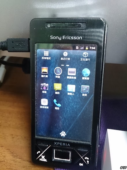 感謝01市集許願池第二彈，讓我找到經典的SonyEricsson X2