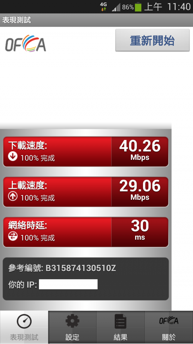 S4 LTE(i-9505) 3Dmrak