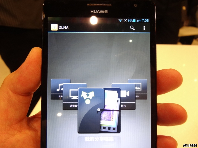 ☆爽度100的6.1吋螢幕~ HUAWEI Ascend Mate☆ 手機體驗活動心得分享