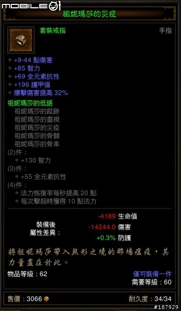 [美服] 已結束~新手看過來~送裝第3批~慶祝暗黑一周年~史上最盛大之送裝服務~高達81項裝備