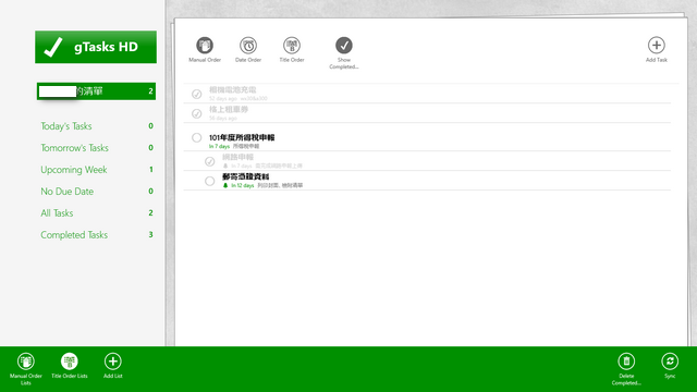 Win8 metro UI下的工作清單軟體-gTasks HD