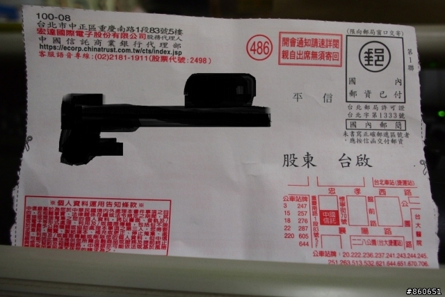 台灣人就該挺台灣廠商...hTC...我們全家挺你!!! (宏達電的神秘紀念品)