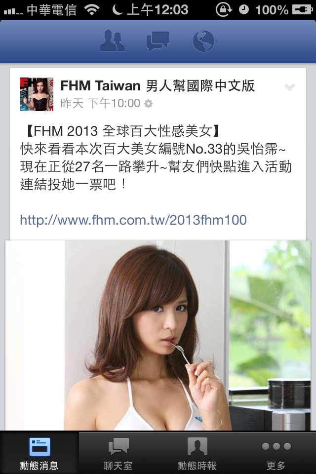 有人一樣新版 Facebook 6.0 操作介面不同，也無聊天大頭貼的功能嗎？