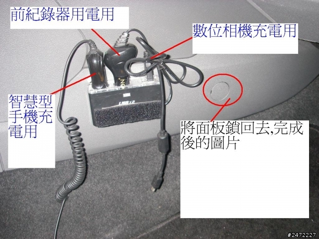 Focus點煙器同步與鑰匙開啟斷電法