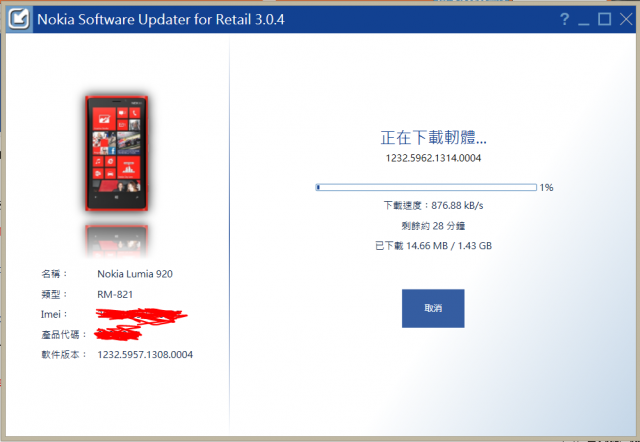 Nokia Software Updater For Retail 3.0.4