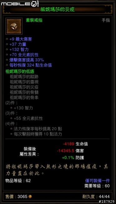 [美服] 已結束~新手看過來~送裝第3批~慶祝暗黑一周年~史上最盛大之送裝服務~高達81項裝備