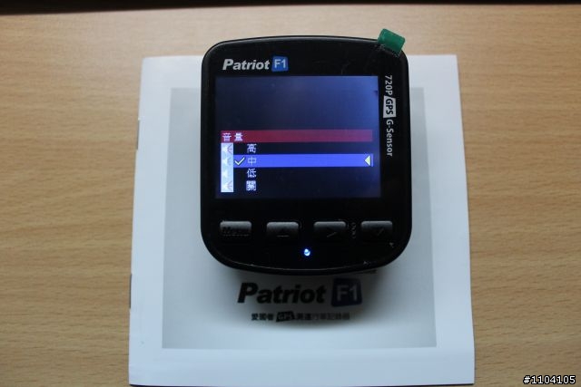 「Patriot F1行車記錄器」試用分享~讓你不再收罰單!