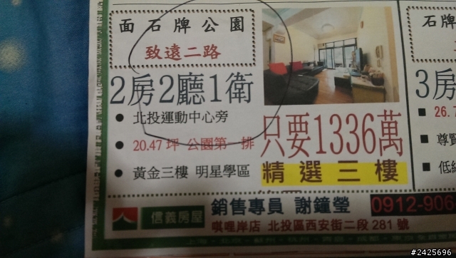 大家猜猜這間會開多少錢?