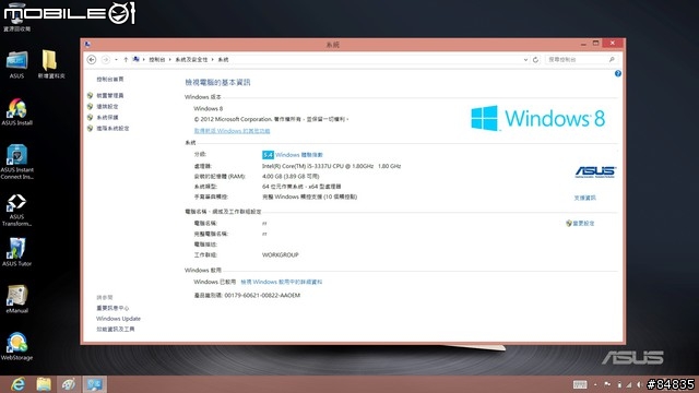 影音商務兼具的變形合體NB--Transformer BookTX300開箱文