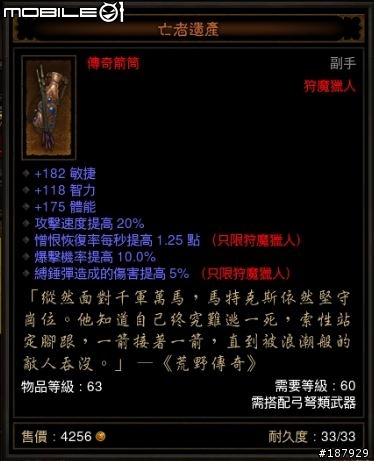 [美服] 已結束~新手看過來~送裝第3批~慶祝暗黑一周年~史上最盛大之送裝服務~高達81項裝備