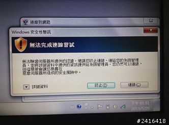 筆電無法連學校無線網路