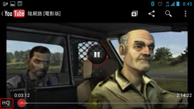 EZMY PF2 YouTube如何直接設為HQ模式