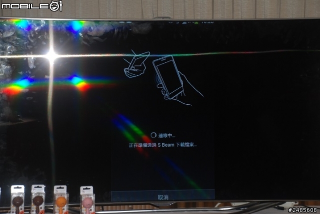 Galaxy S4 網友體驗會 高雄4/13