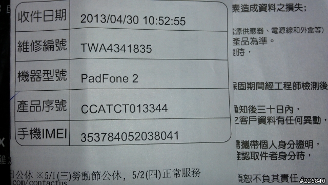 華碩公司對於手機的韌體更新尚待加強