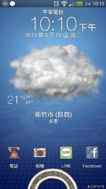 螢幕截圖如何靜音-已解決+更新Icon設定