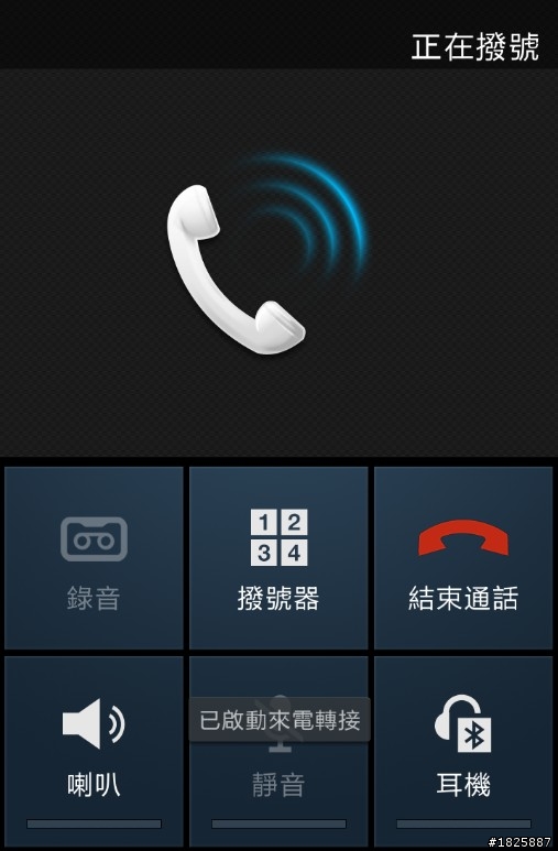 Galaxy S3 LLA 想要有通話雙向錄音功能