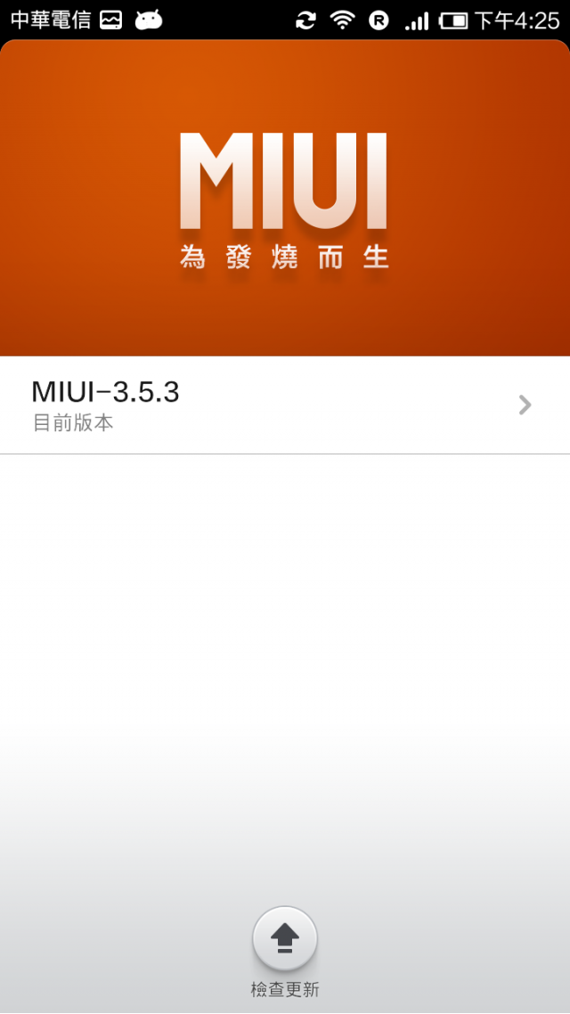 M2S不到10分鐘 , 刷機了.GPS定位沒問題