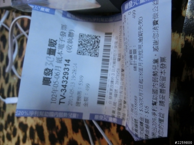 X8的耳機孔