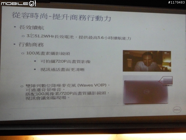 Dell Vostro 5460 輕薄時尚筆記型電腦體驗活動心得分享 !