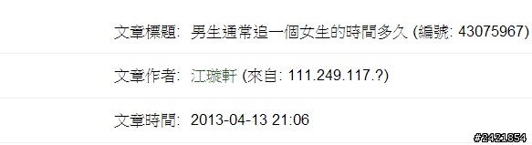 金控期貨公司疑似也有寫手門事件