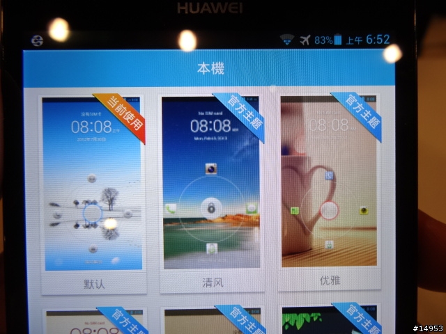 ☆爽度100的6.1吋螢幕~ HUAWEI Ascend Mate☆ 手機體驗活動心得分享