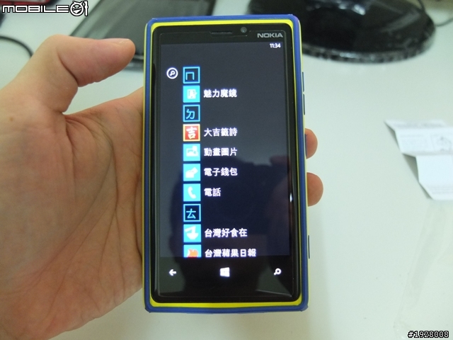 {開箱}CandyShell for Nokia Lumia 920