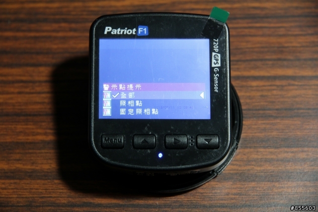 參加「Patriot F1行車記錄器」試用活動分享
