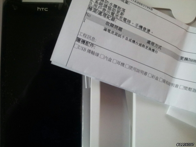 HTC 蝴蝶機 黃色膠條......
