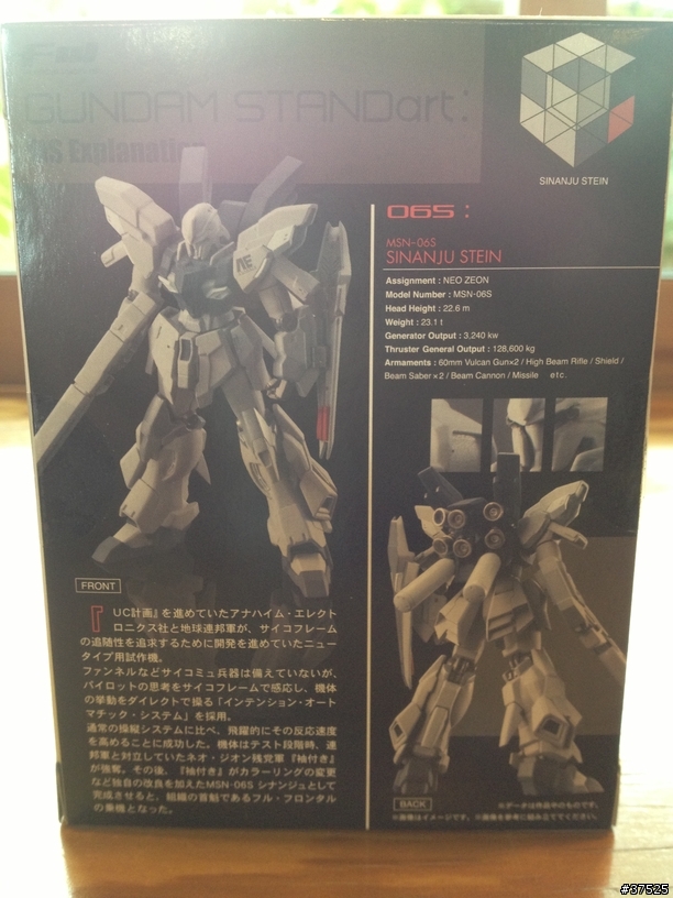 Sinanju Stein FW詢問
