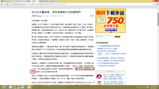 人類登入地球真是偉大之我阿嬤當年是嫦娥......
