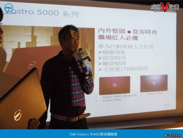 理想的職場新戰力_參加Dell Vostro 5460筆電體驗會心得分享