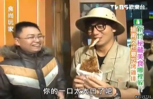 請問"食尚玩家 20130523"新竹鹹酥雞在哪裡?