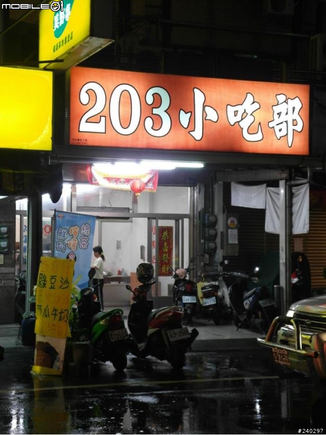 【遊記】2013 0507~0512 六天五夜速速環島