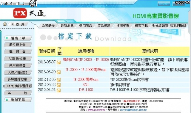 全方位的照護 大通「媽咪CAN」試用活動分享