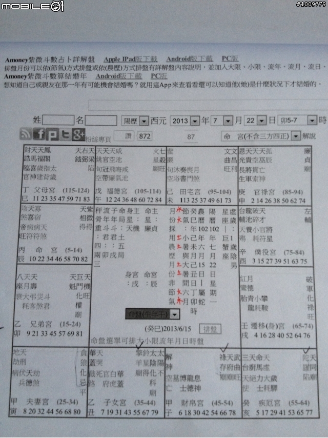 想請各位幫忙看未來兒子的命盤哪一個比較好
