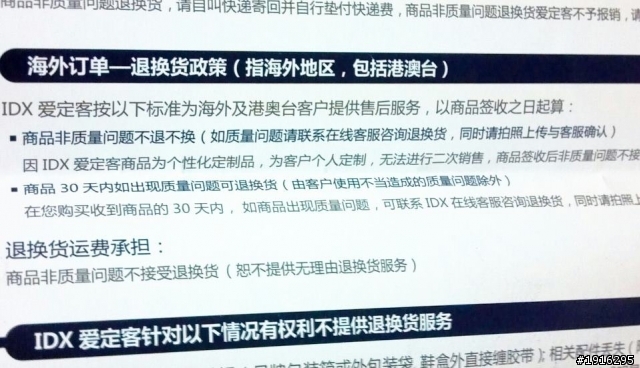 IDX客製鞋 設計&開箱分享 - Bloody Fighter 熱血勇士 (籃球鞋)