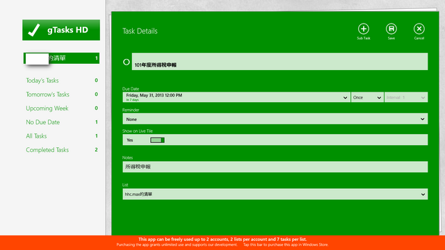 Win8 metro UI下的工作清單軟體-gTasks HD