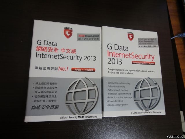 防毒軟體使用心得-----來自德國的守護者G Data