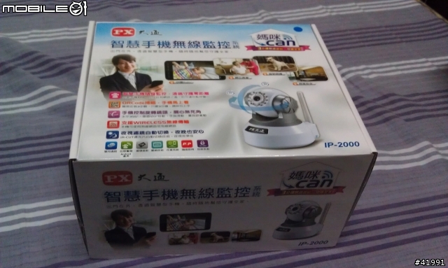「媽咪CAN」智慧手機無線監控系統...讓家人都安心..試用心得