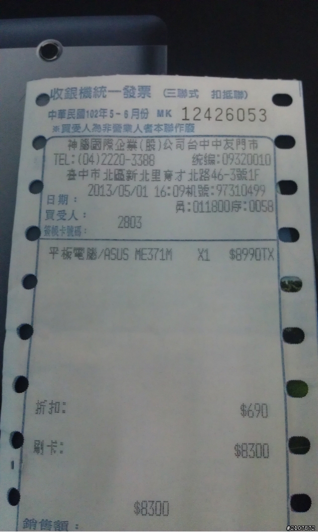 fonepad 聽筒沒聲音